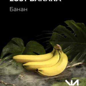 Тютюн для кальяну Black Smok 100 г Lost Banana (банан)